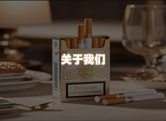 关于凯狮香烟批发